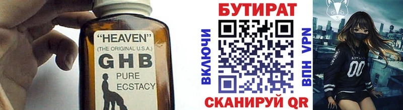 Бутират бутандиол гидра сайт Макаров купить наркотик