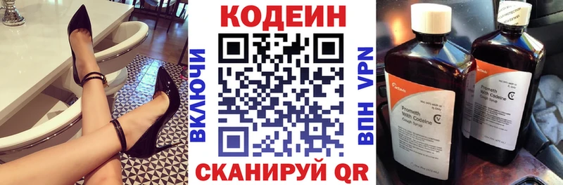 дарнет шоп  Макаров  mega ссылки  Codein Purple Drank 