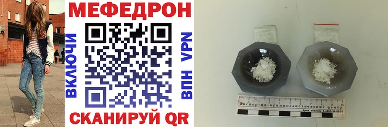 Мефедрон кристаллы Макаров