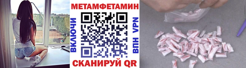 купить   Макаров  Первитин Methamphetamine 